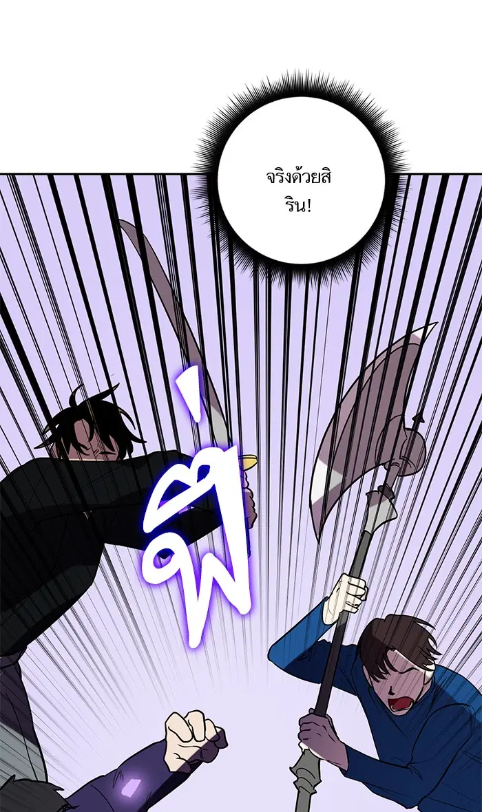 Return to Player ตอนที่ 45 หน้า 32