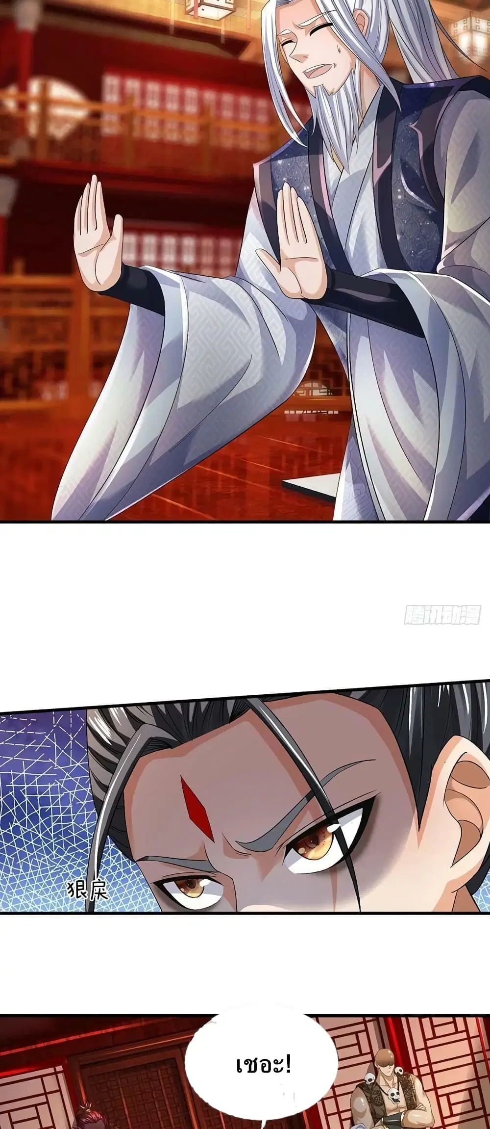 Opening to Supreme Dantian ตอนที่ 162 หน้า 8