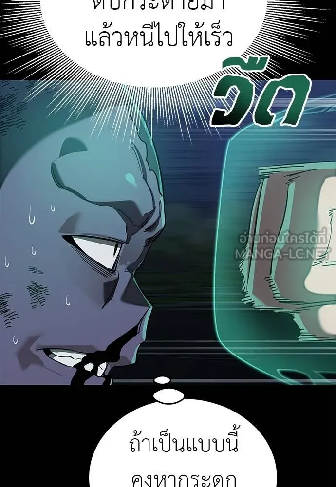 Reincarnation Path of The Underworld King ยอมรา ผู้พิพากษาจากนรก ตอนที่ 117 หน้า 16