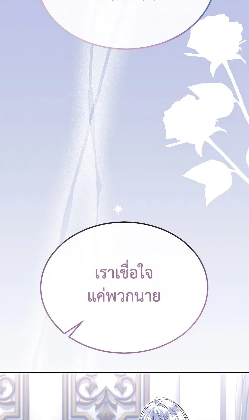 The Real Daughter Is Back ตอนที่ 127 หน้า 39