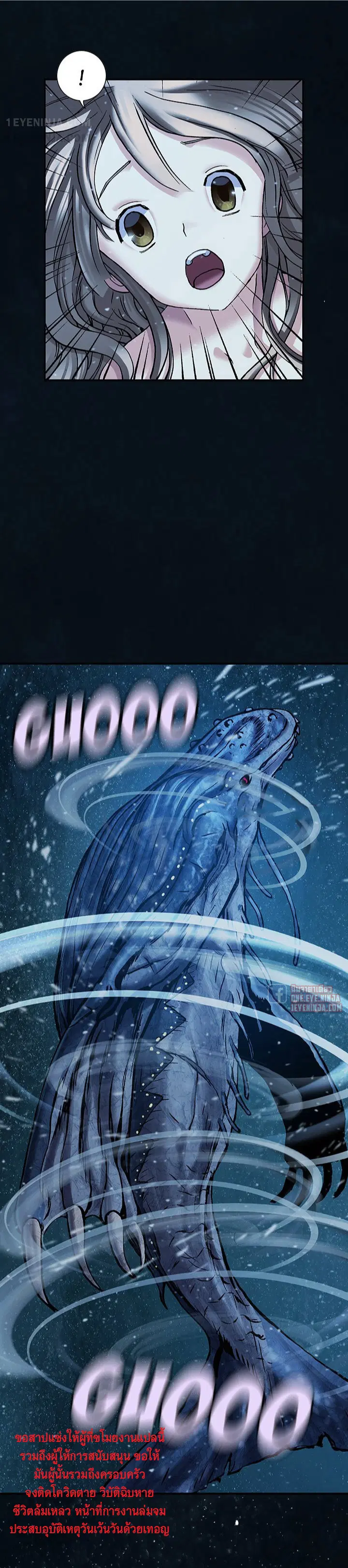 Leviathan ตอนที่ 163 หน้า 20