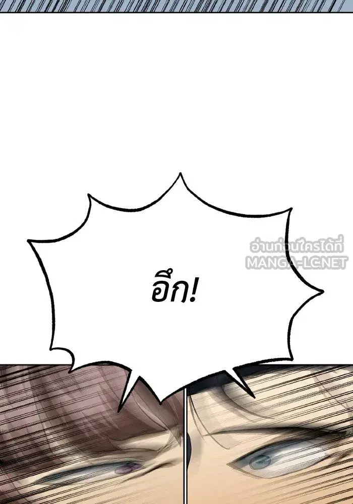 King of the Octagon ตอนที่ 59 หน้า 36