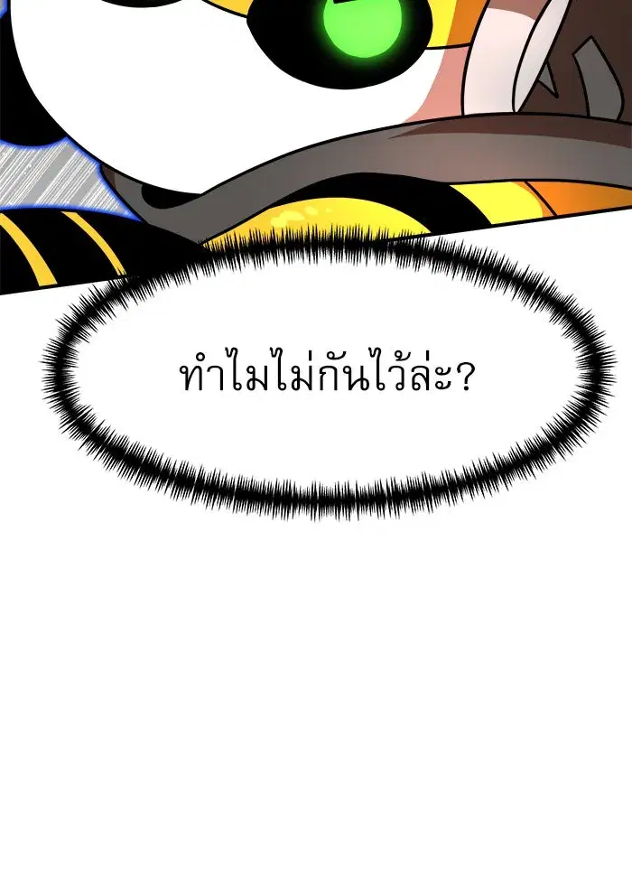 Double Click ตอนที่ 91 หน้า 23