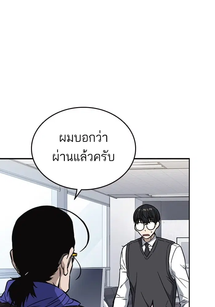 Study Group ตอนที่ 211 หน้า 53