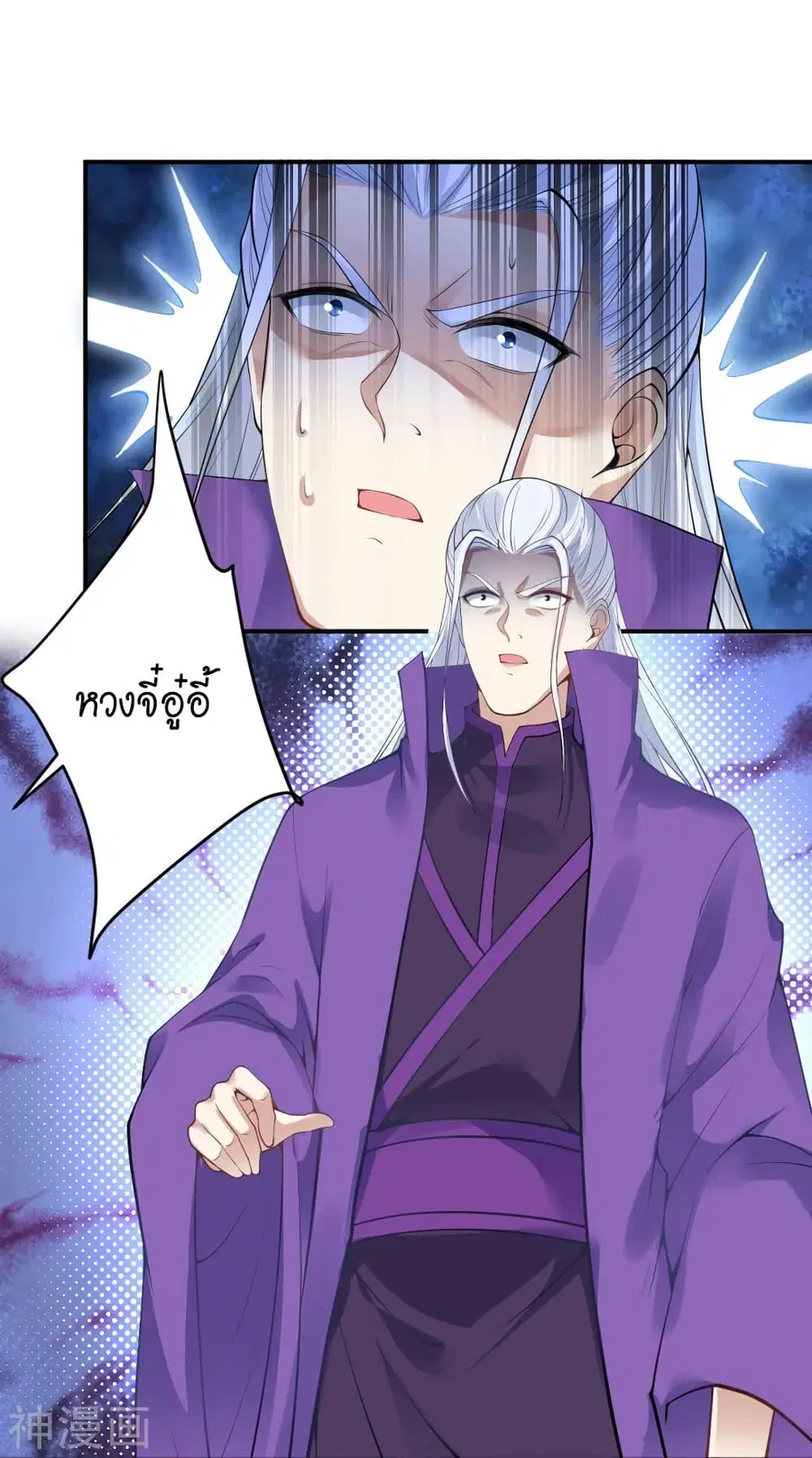 Against the Gods ตอนที่ 471 หน้า 24