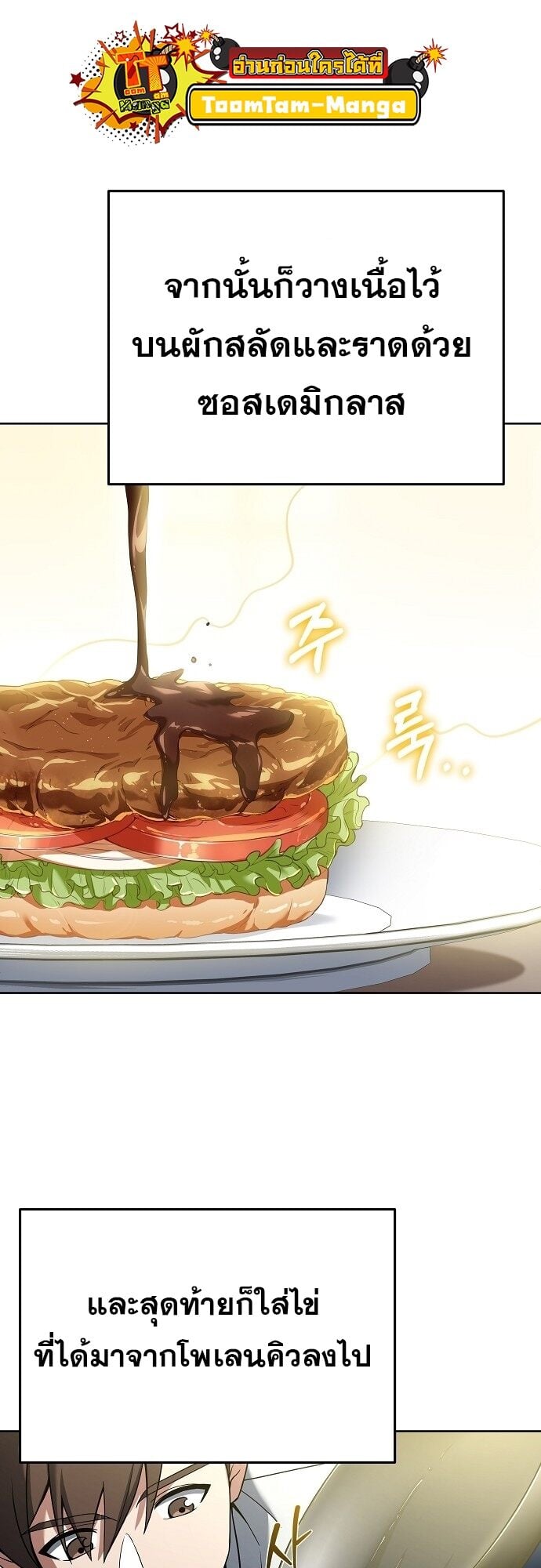 A Wizard’s Restaurant ตอนที่ 6 หน้า 47