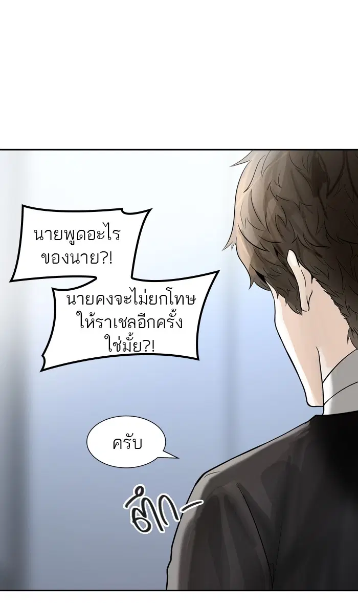 Tower of God ตอนที่ 390 หน้า 99