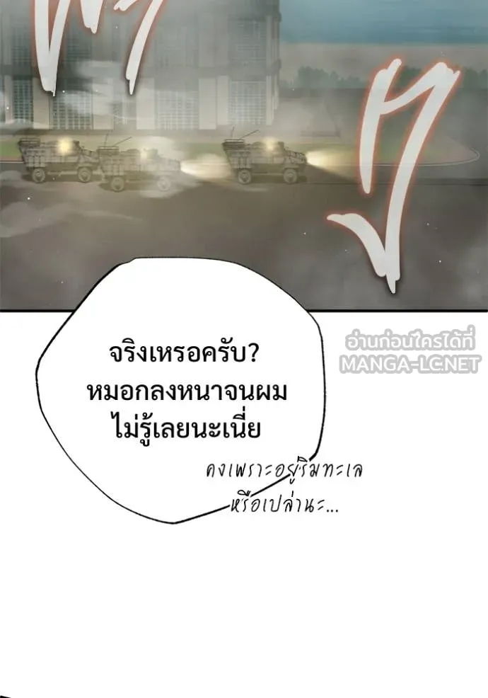 Regressor’s Life After Retirement ตอนที่ 94 หน้า 7