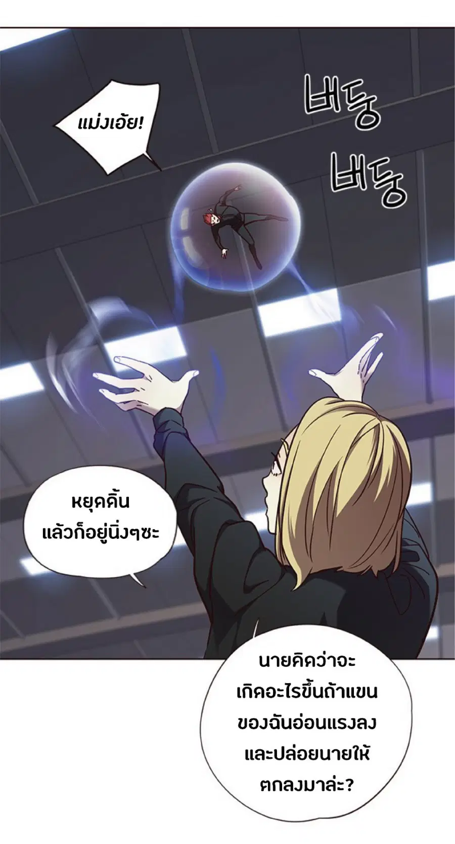 Eleceed ตอนที่ 72 หน้า 15