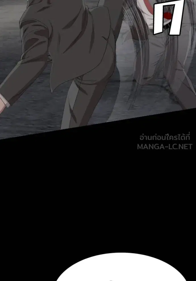 Bad Guy ตอนที่ 269 หน้า 77