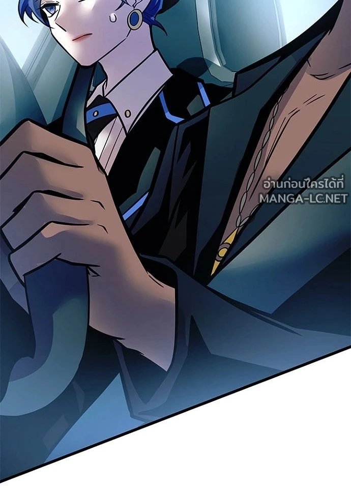Villain to Kill ตอนที่ 232 หน้า 19