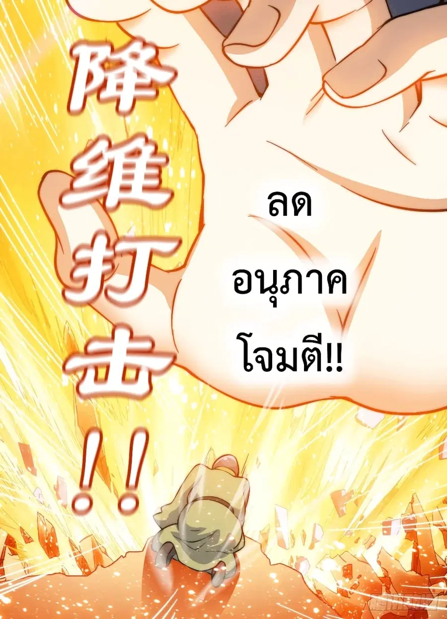 Who is your Daddy ตอนที่ 49 หน้า 50