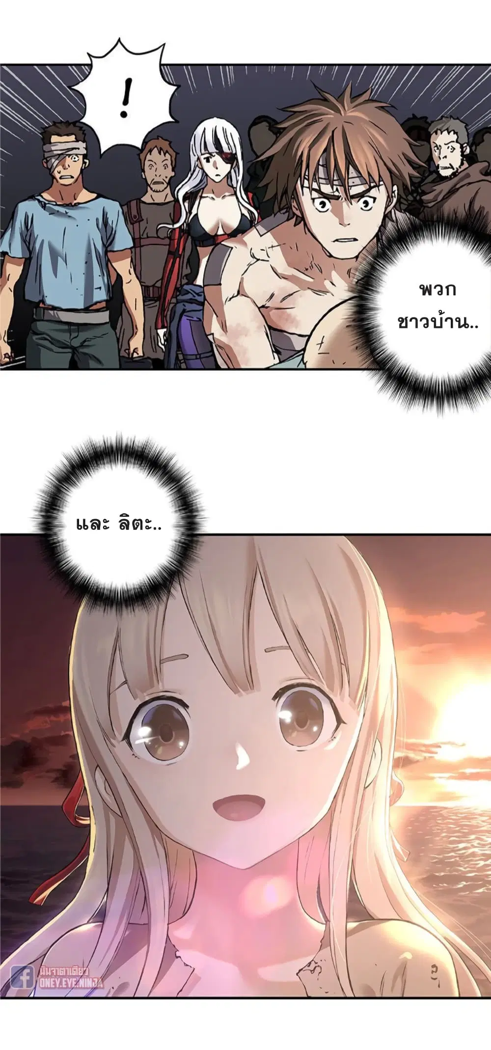 Leviathan ตอนที่ 74 หน้า 40