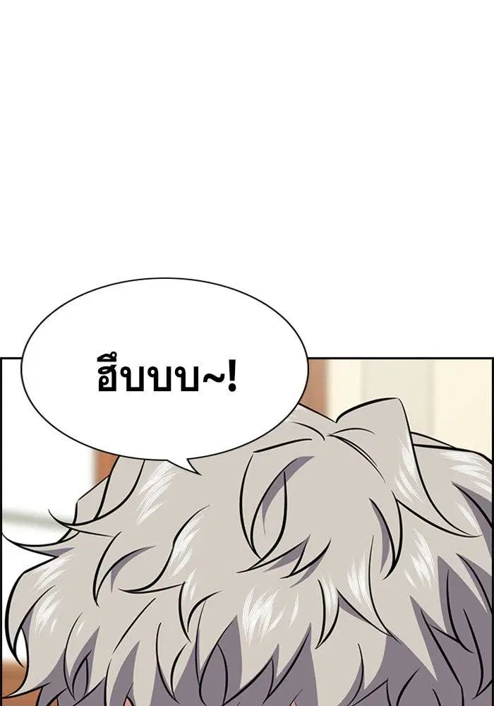 True Education ตอนที่ 29 หน้า 81
