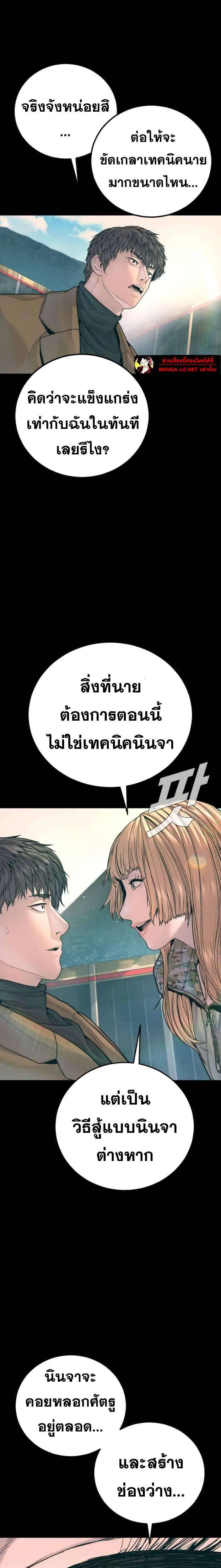 Manager Kim ตอนที่ 221 หน้า 31