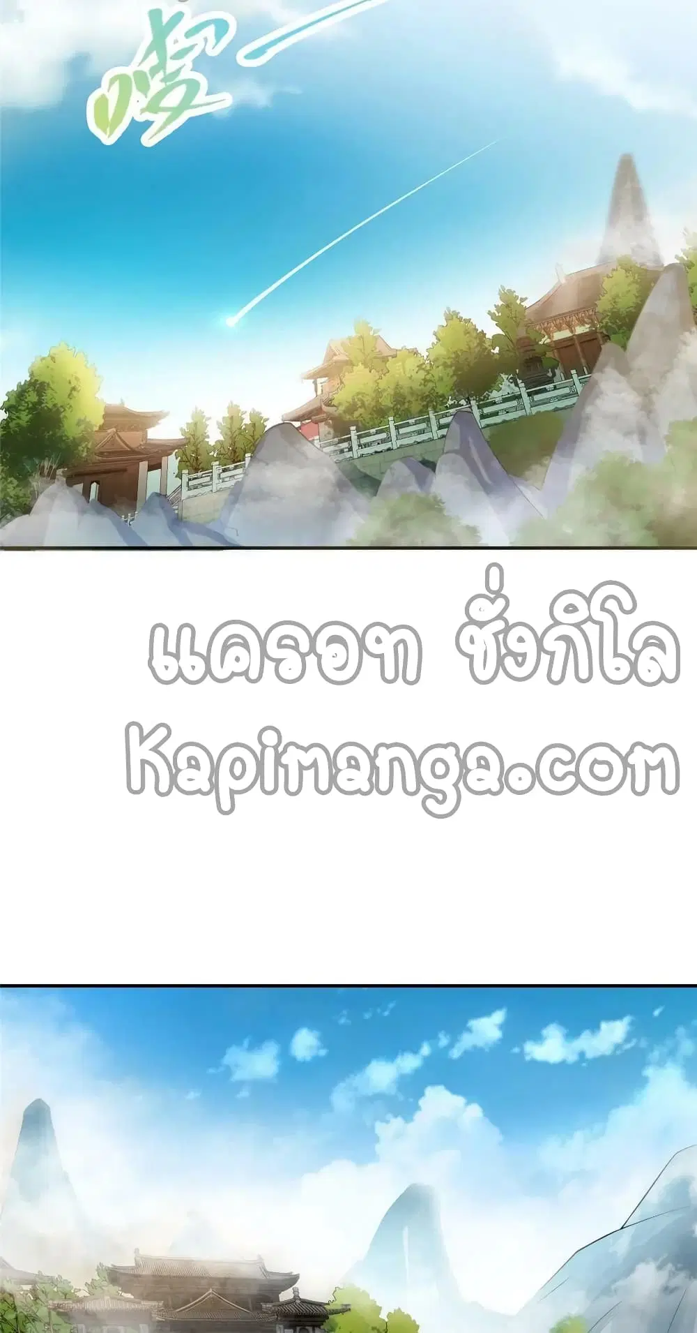 Keep A Low Profile ตอนที่ 145 หน้า 35