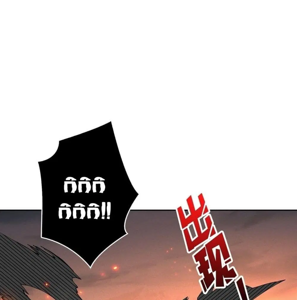 King Account at the Start ตอนที่ 48 หน้า 49