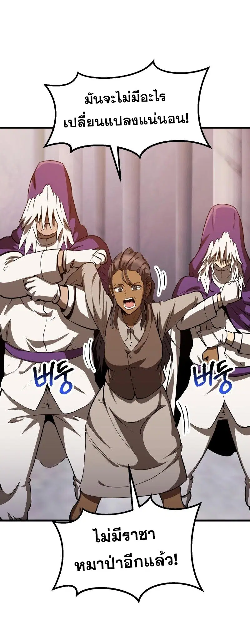 Survival Of Blade King ตอนที่ 202 หน้า 23