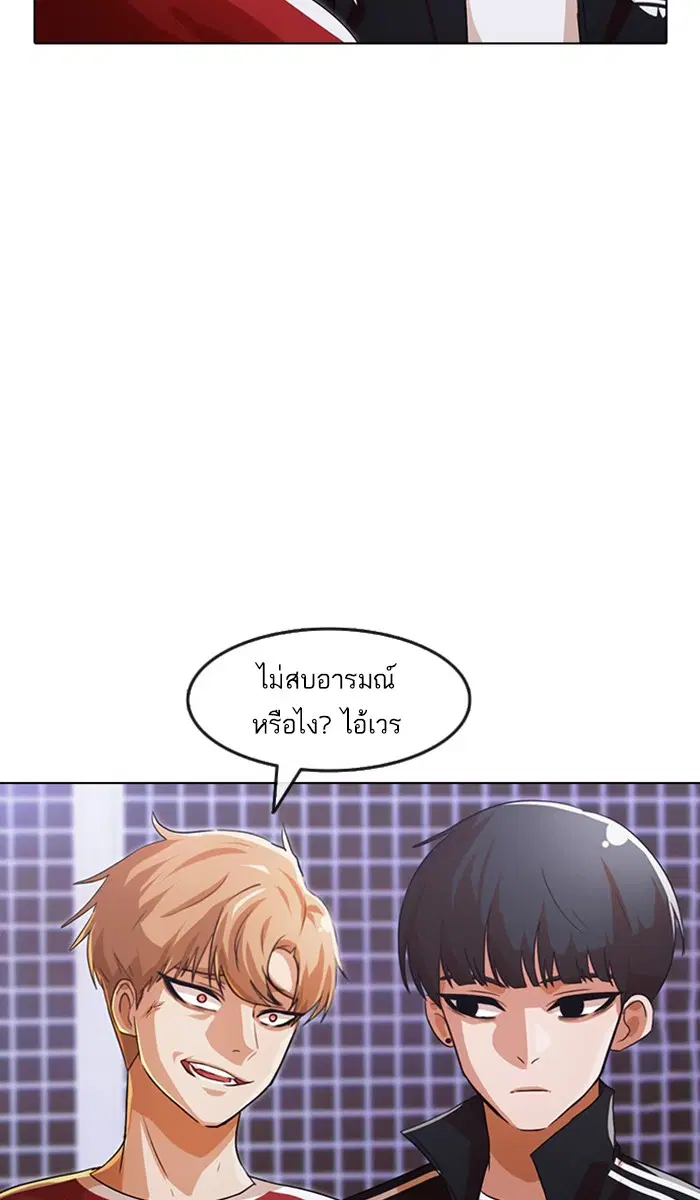 Random Chat ตอนที่ 108 หน้า 57