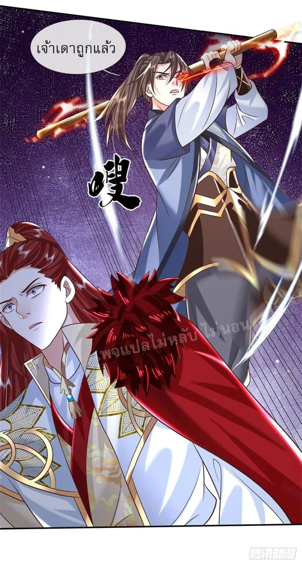 Royal God of War, Rising Dragon ตอนที่ 186 หน้า 14