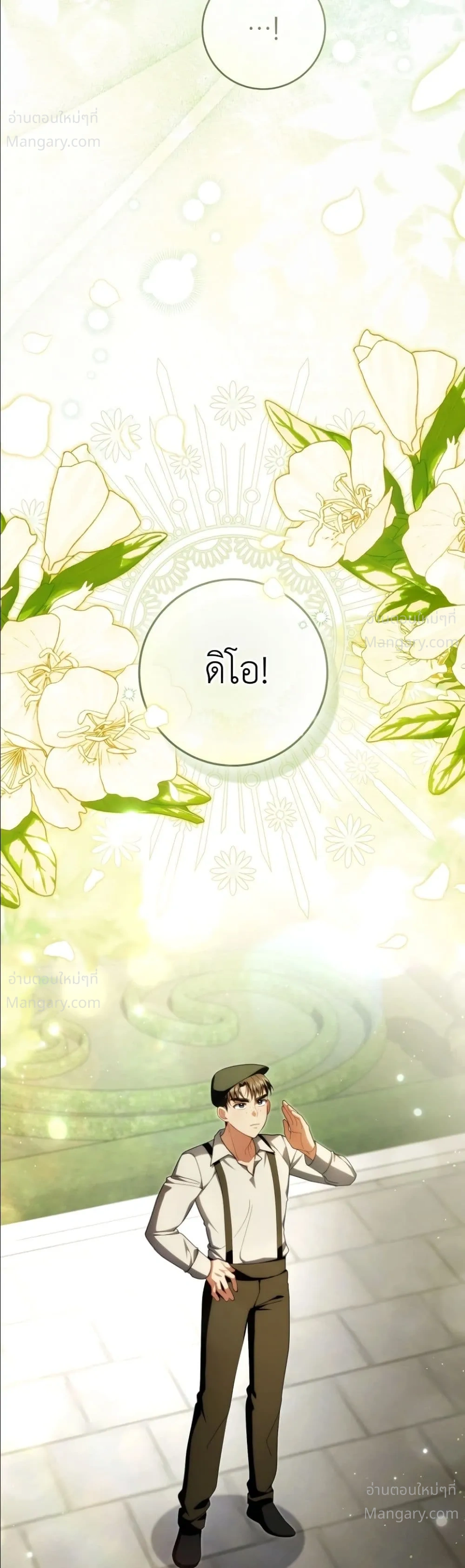 The Abandoned Prince’s Ghost Bride – เจ้าสาวผีขององค์ชายผู้ถูกทอดทิ้ง ตอนที่ 32 หน้า 17