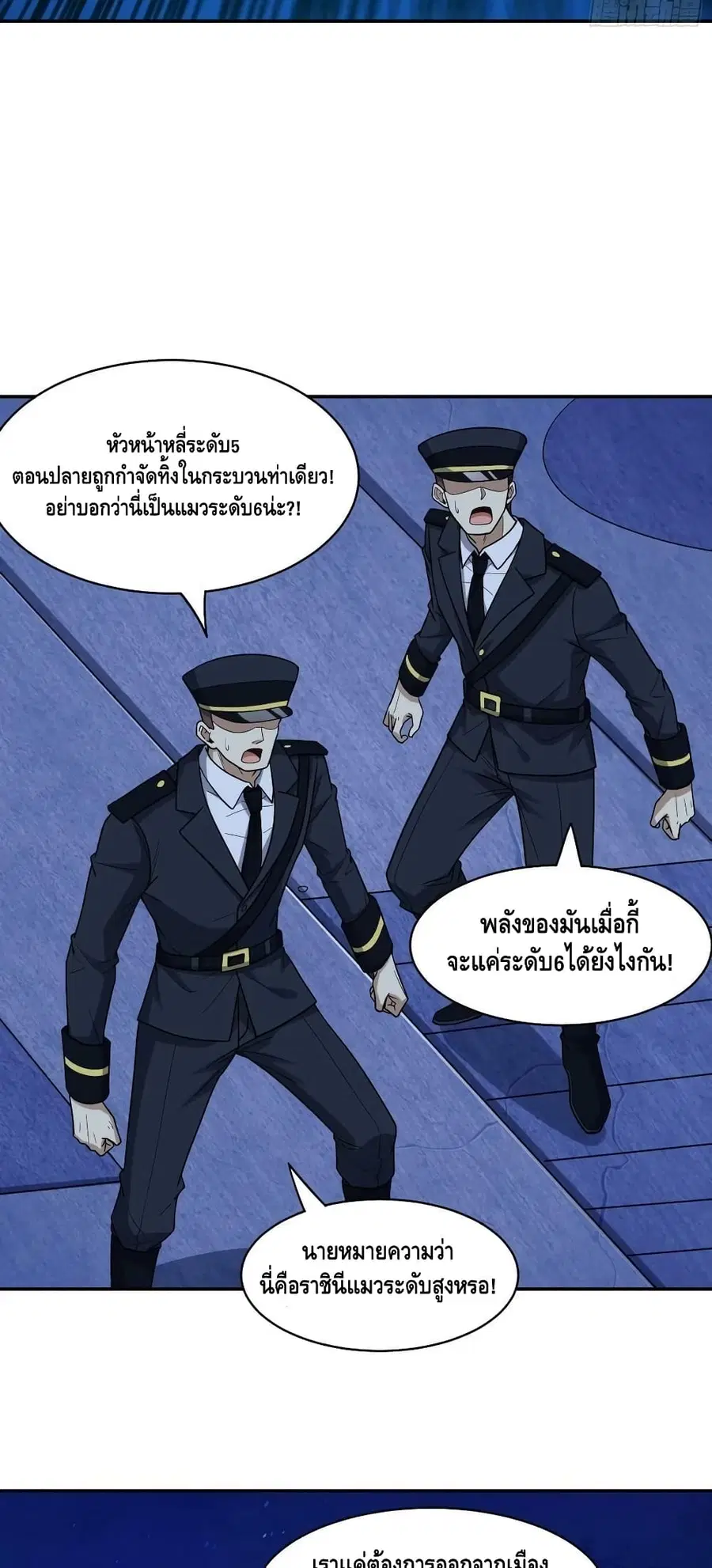 High Energy Strikes ตอนที่ 228 หน้า 28