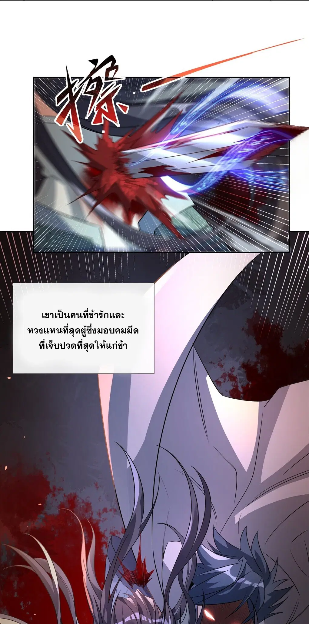 My Female Disciples are all Future Masters of the Heavens ตอนที่ 58 หน้า 42