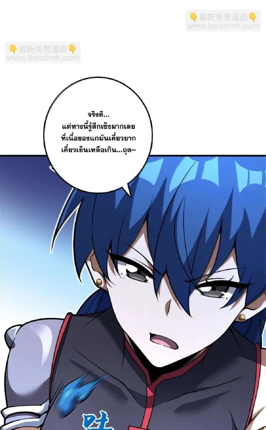 Release That Witch ตอนที่ 592 หน้า 50