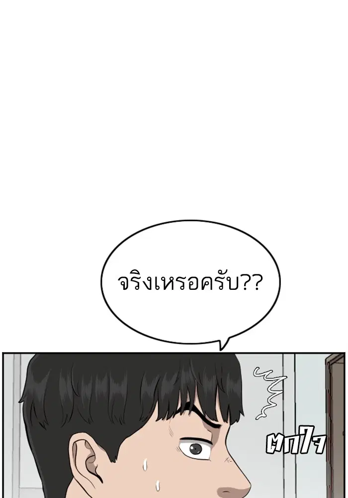 Bad Guy ตอนที่ 124 หน้า 16