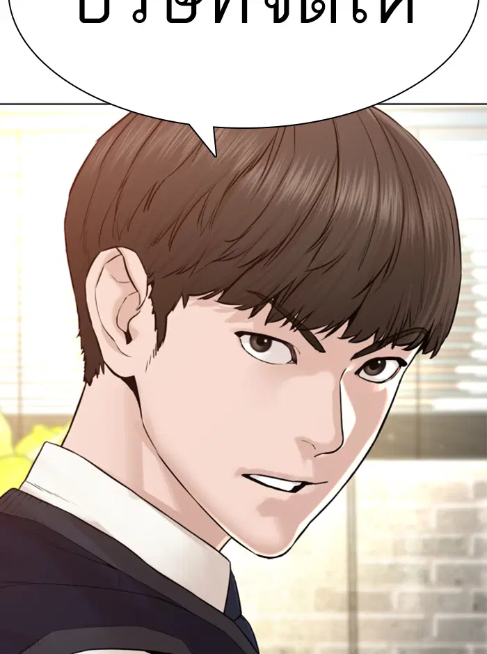 How to Fight ตอนที่ 138 หน้า 135