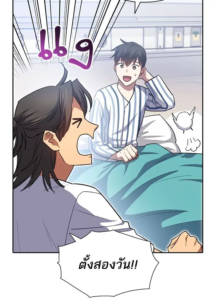The S-Classes That I Raised (My S-Class Hunters) ตอนที่ 65 หน้า 92