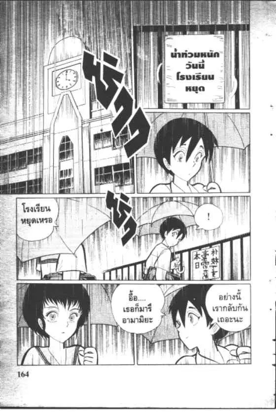 Gakkou Kaidan ตอนที่ 71 หน้า 2