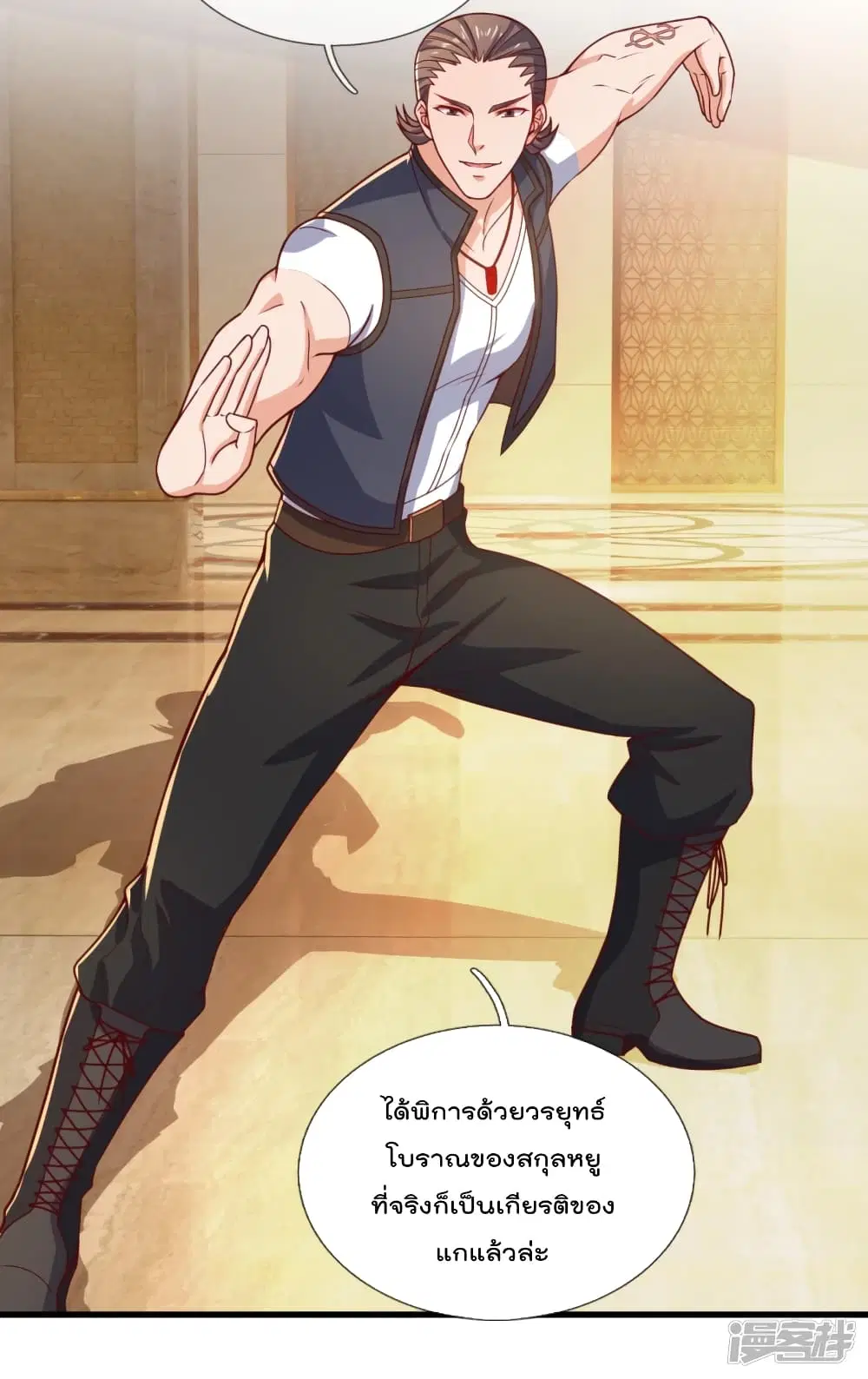The Legend God of War in The City ตอนที่ 110 หน้า 10