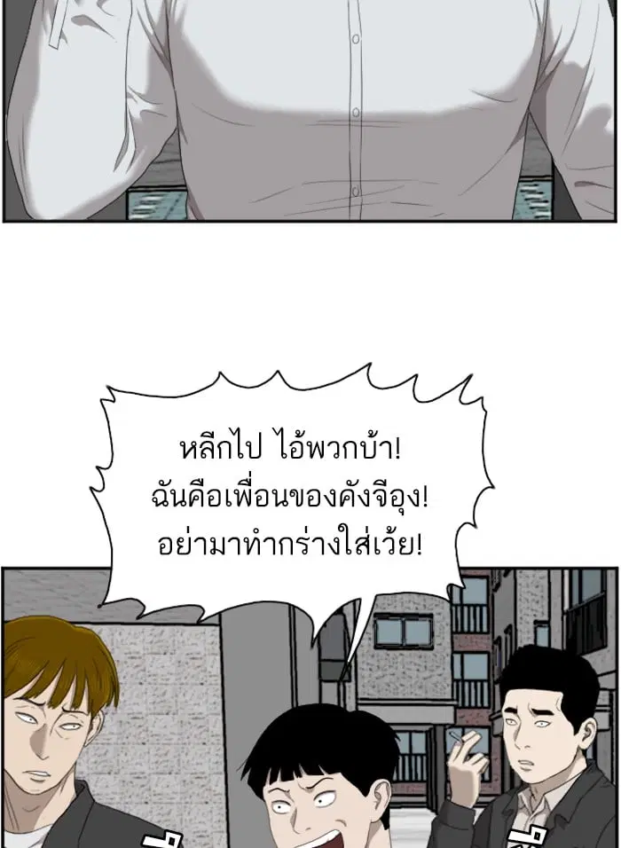 Bad Guy ตอนที่ 44 หน้า 60