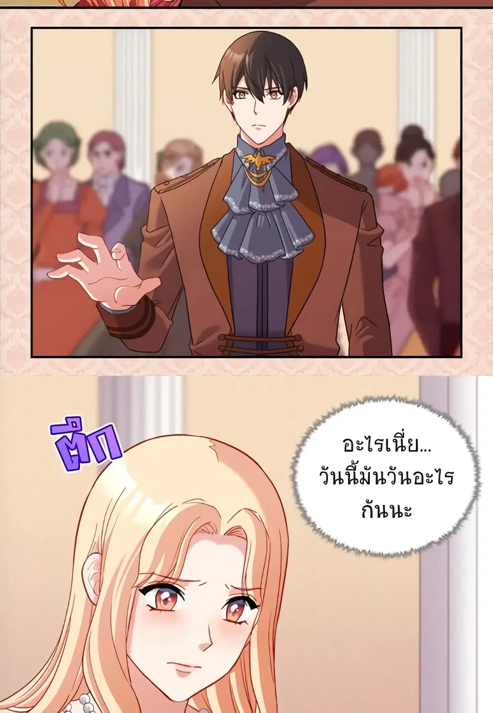 What It Takes to be a Villainess ตอนที่ 104 หน้า 35