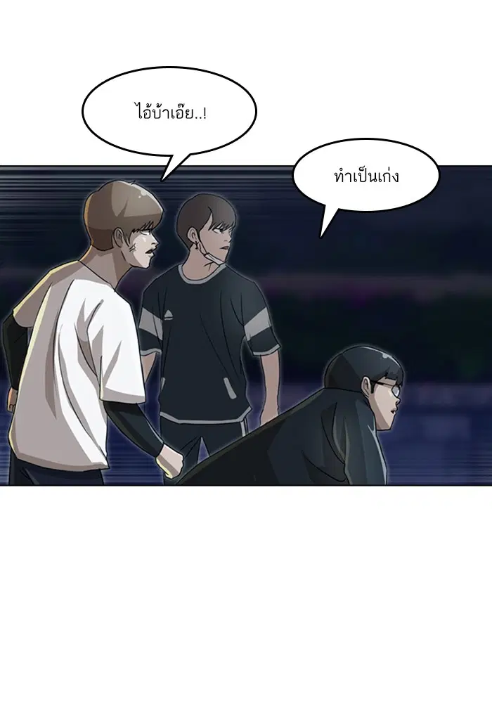 Random Chat ตอนที่ 37 หน้า 42