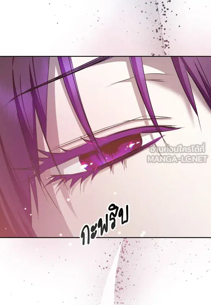 Your Throne ตอนที่ 180 หน้า 66