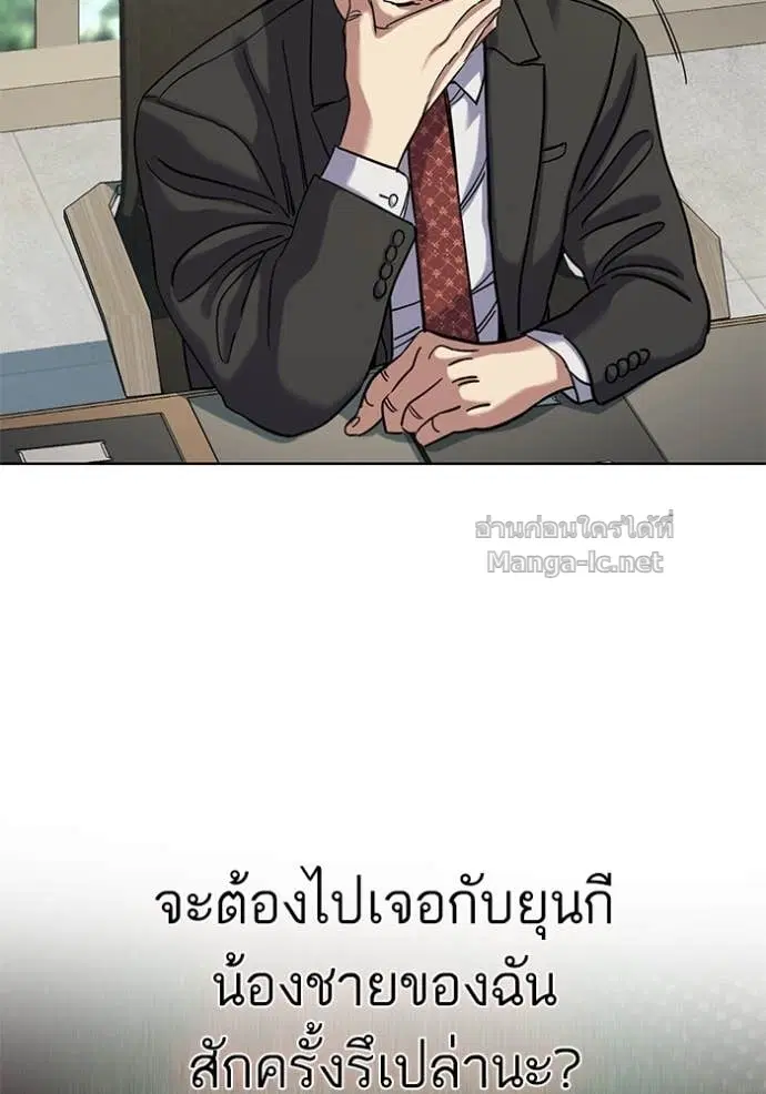 Reborn Rich ตอนที่ 136 หน้า 134
