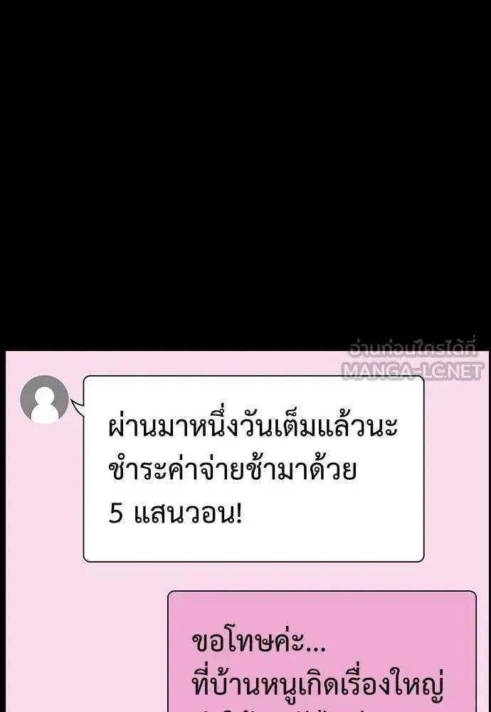 True Education ตอนที่ 230 หน้า 56