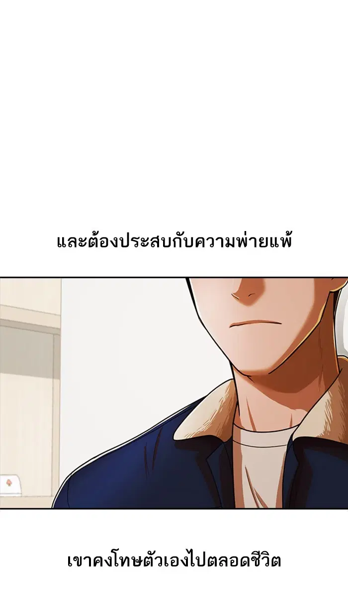 Random Chat ตอนที่ 173 หน้า 27