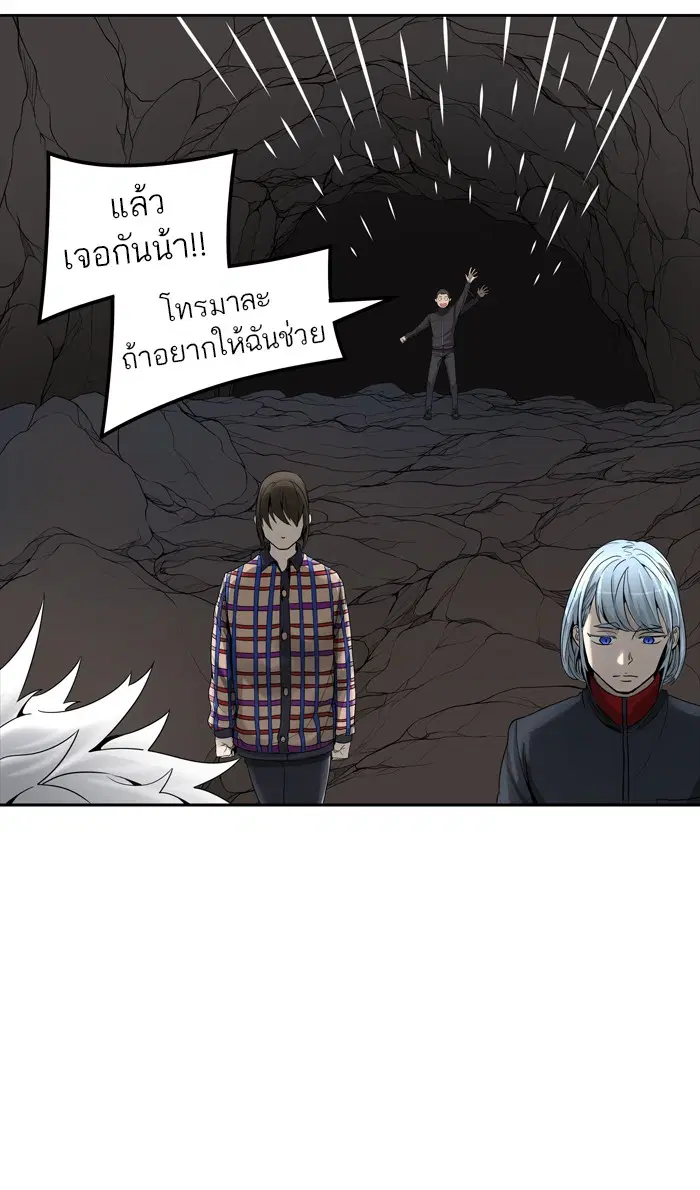 Tower of God ตอนที่ 455 หน้า 19