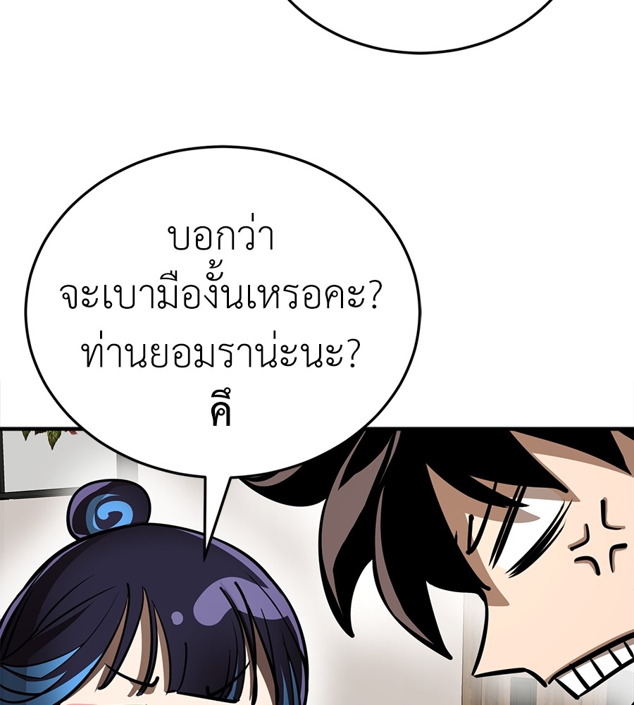 Reincarnation Path of The Underworld King ยอมรา ผู้พิพากษาจากนรก ตอนที่ 12 หน้า 91