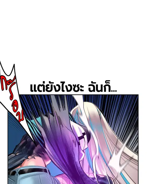 Jungle Juice ตอนที่ 60 หน้า 42