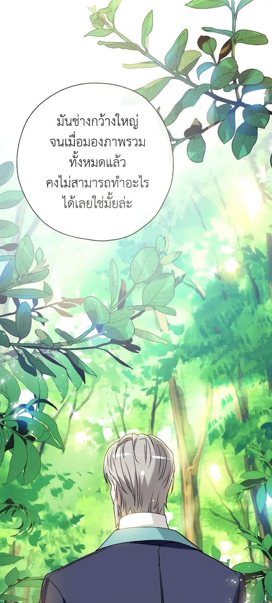 Can We Become a Family? ตอนที่ 50 หน้า 10