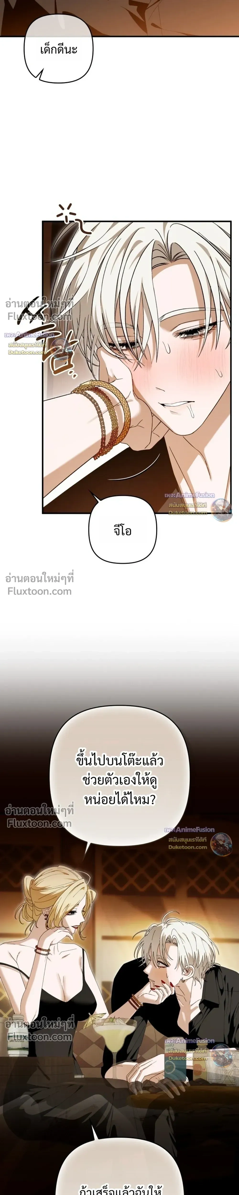 I’m Sorry, Master! – ผิดไปแล้วครับนายหญิง ตอนที่ 2 หน้า 29
