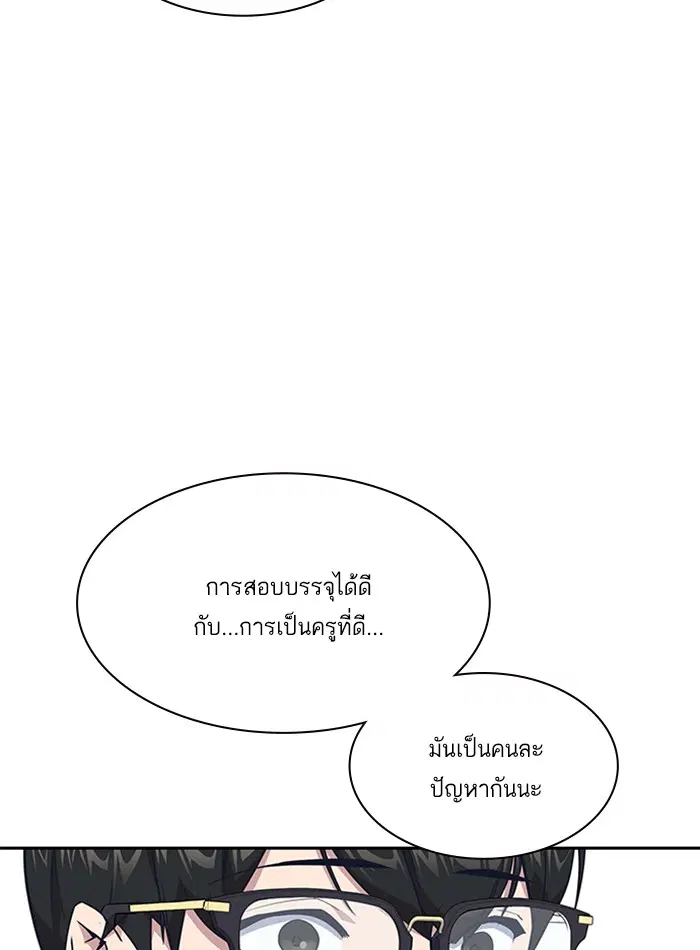Study Group ตอนที่ 9 หน้า 68