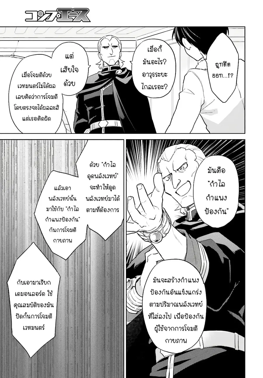 In Another World With My Smartphone ตอนที่ 41.1 หน้า 8