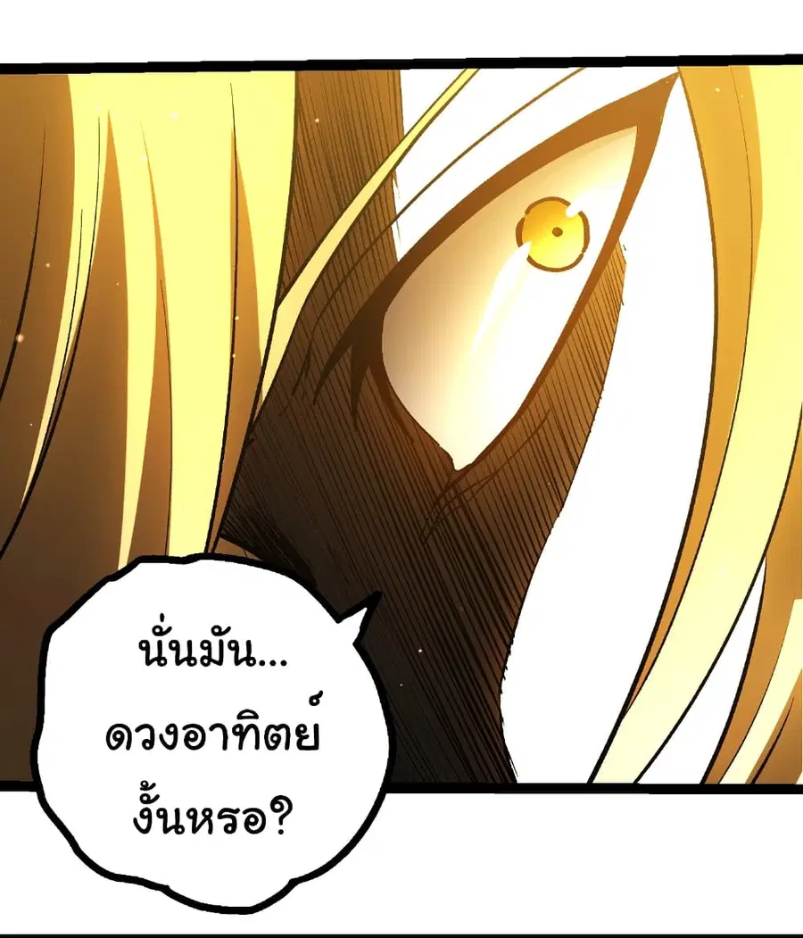 Evolution from the Big Tree ตอนที่ 440 หน้า 27