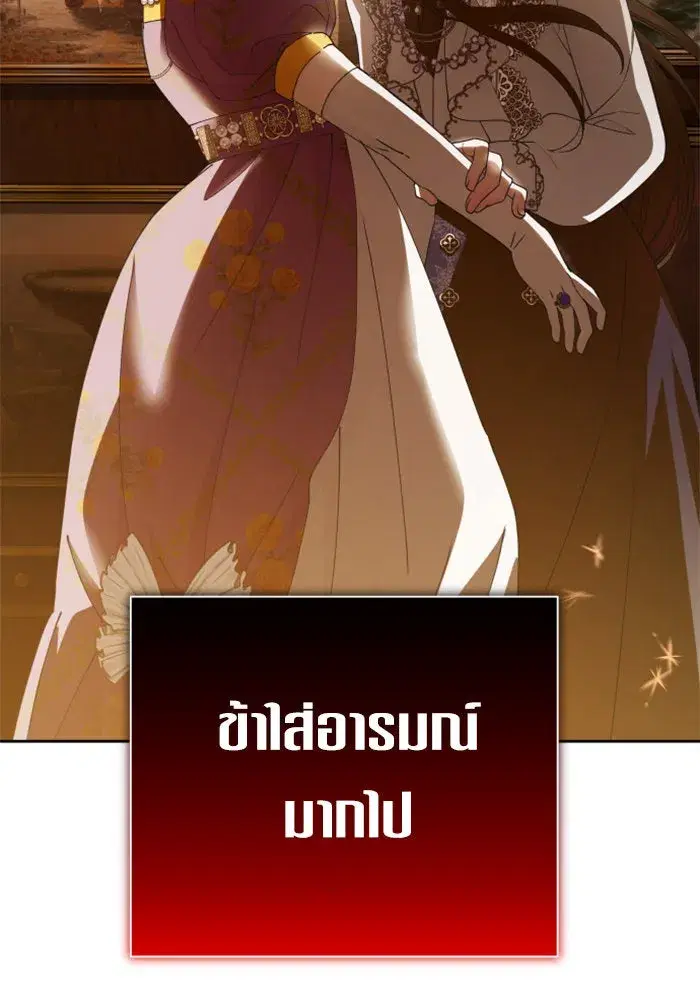 Your Throne ตอนที่ 158 หน้า 151