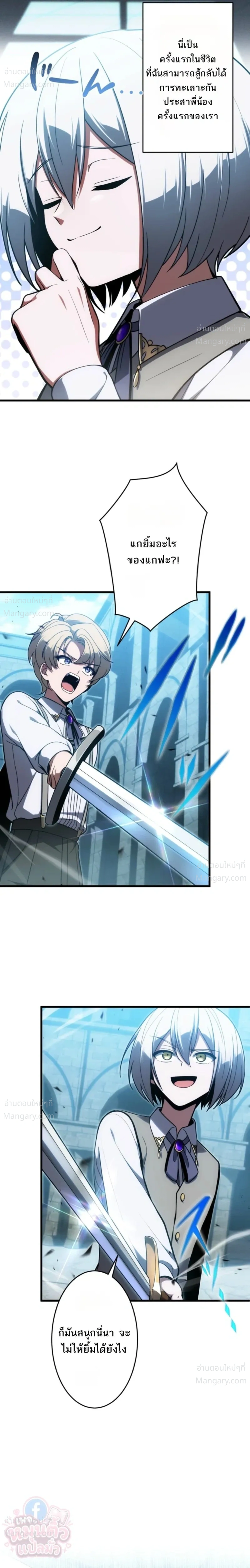 The Hero Returns for the Millionth Time – การหวนคืนครั้งที่หนึ่งล้านของผู้กล้า ตอนที่ 5 หน้า 9